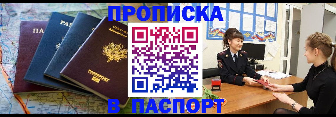 временная регистрация гарантия в Няндоме