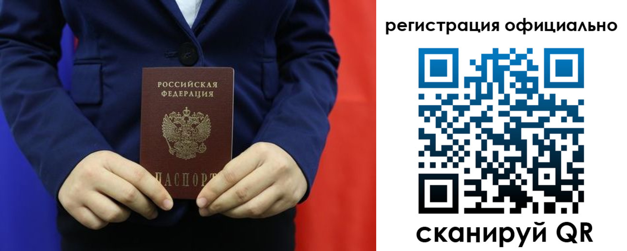 прописка штамп в Няндоме