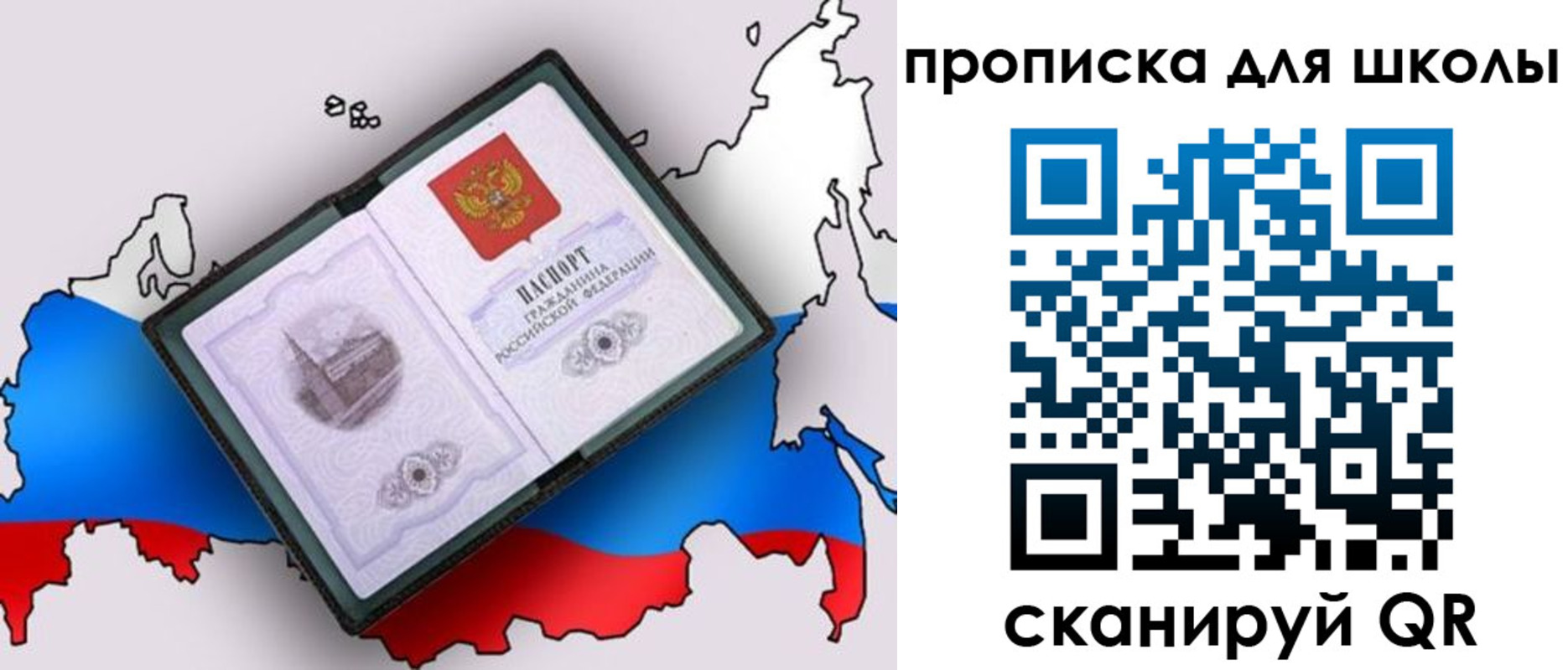временная регистрация законно в Няндоме