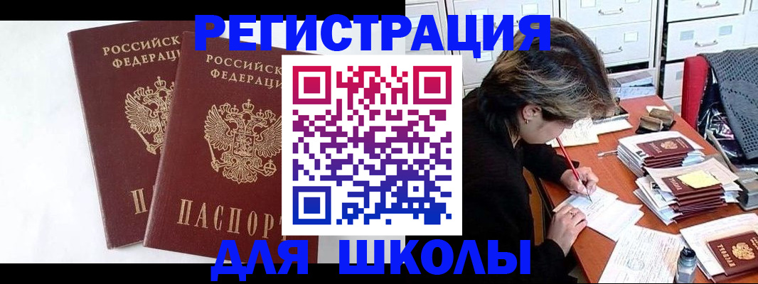 прописка 2025 в Няндоме