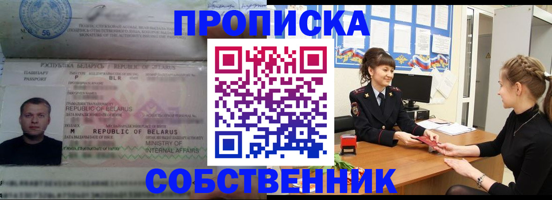 прописка для кредита в Няндоме
