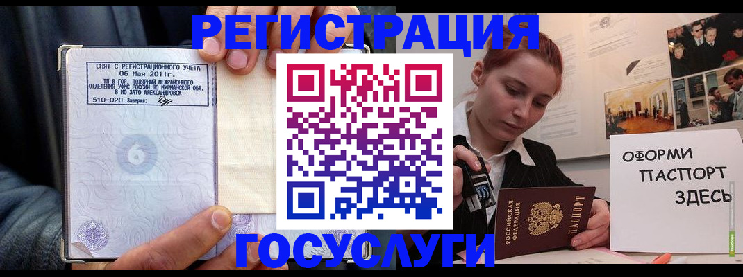 временная регистрация в Няндоме