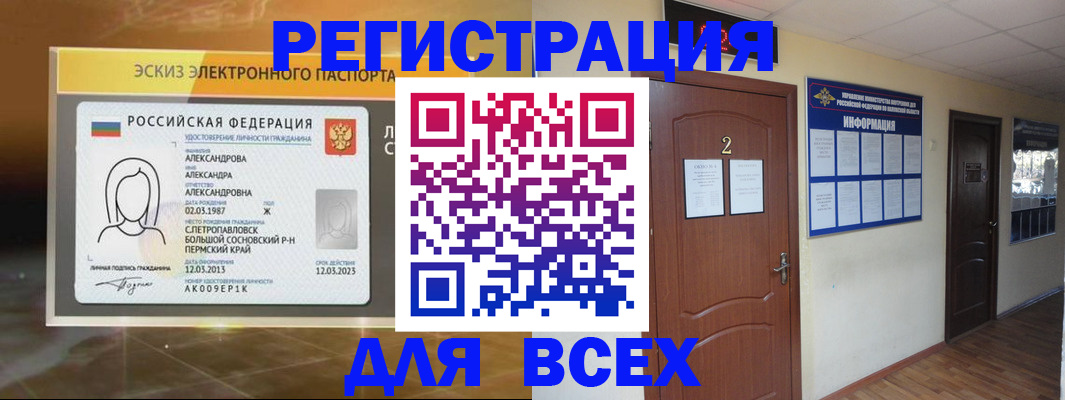 временная регистрация для школы в Няндоме