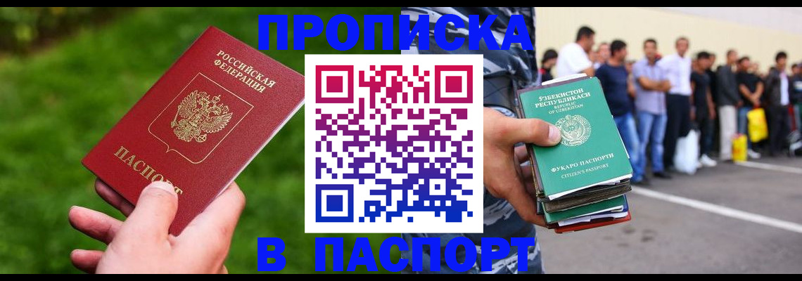 временная регистрация для всех в Няндоме