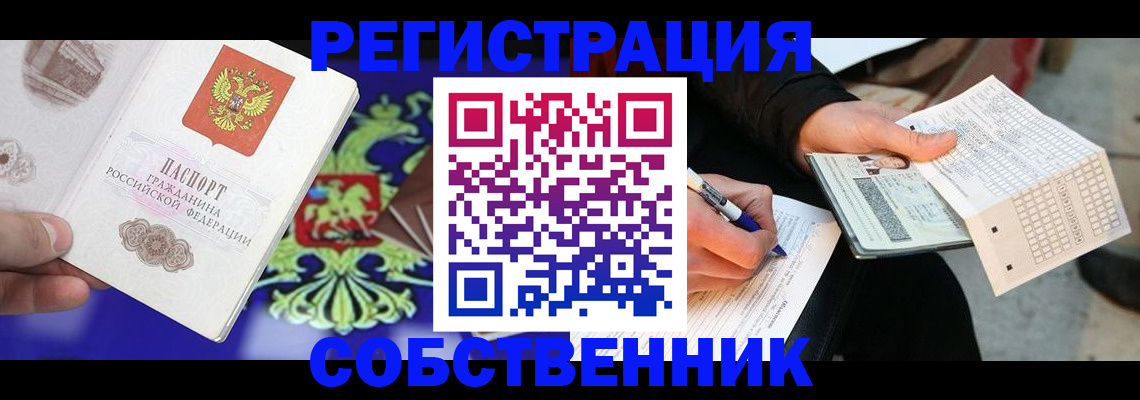 временная регистрация в квартире в Няндоме