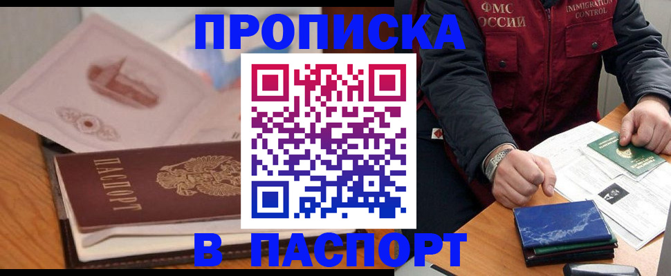 временная регистрация адрес в Няндоме