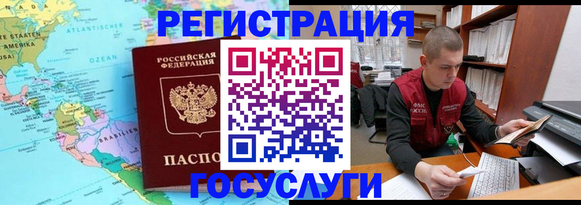 временная регистрация поиск в Няндоме