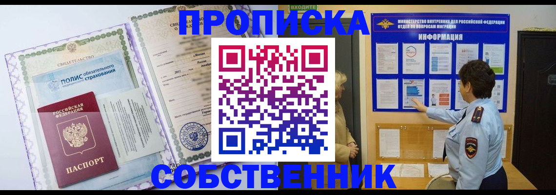 временная регистрация 2025 в Няндоме