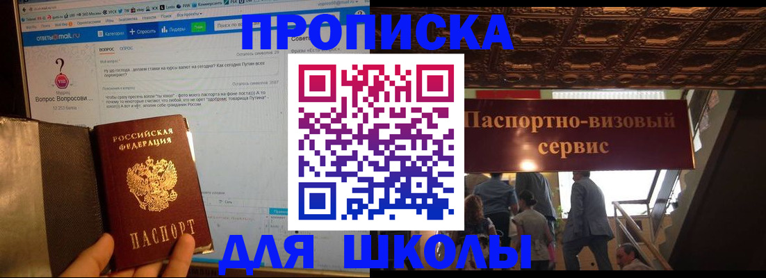 прописка в Няндоме